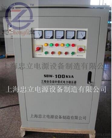 三相补偿式稳压器100KVA 医疗设备专用稳压器