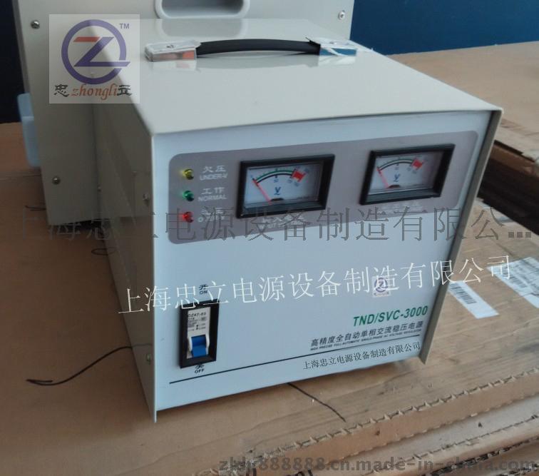 单相稳压器 TND/SVC-3KVA高精度全自动交流稳压器