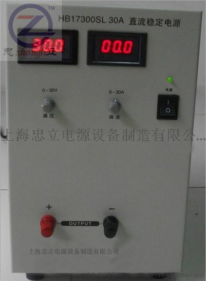 直流电源 0-30V可调直流稳定电源 0-30A直流稳压电源