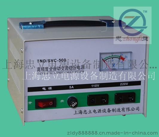 供应 TND/SVC-500VA高精度全自动交流稳压器