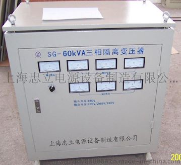 SG-60KVA三相隔离变压器